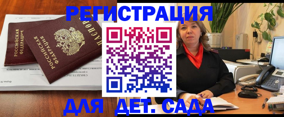 временная регистрация законно в Мончегорске