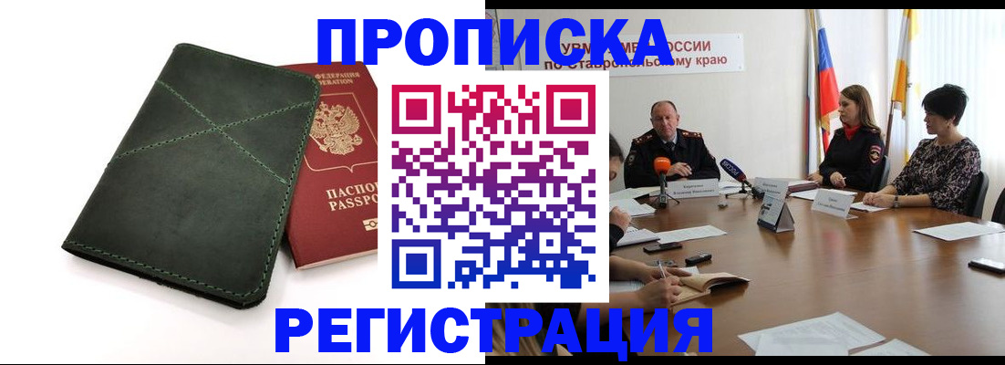 прописка от собственника в Мончегорске